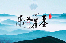 《樂山文旅·崖墓》紀錄片雙語版