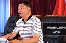 樂山日報社媒體融合之路