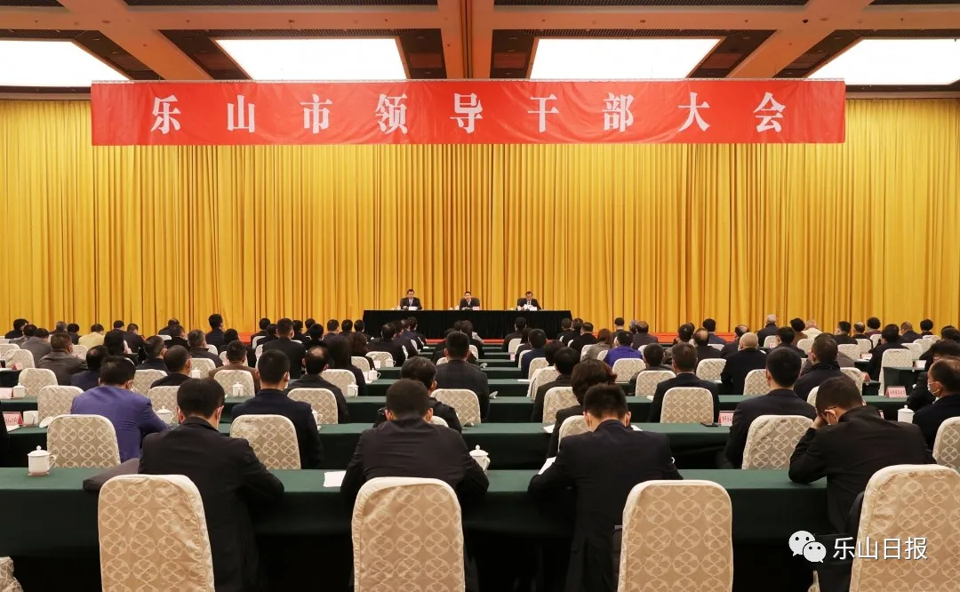 馬波任中共樂山市委書記
